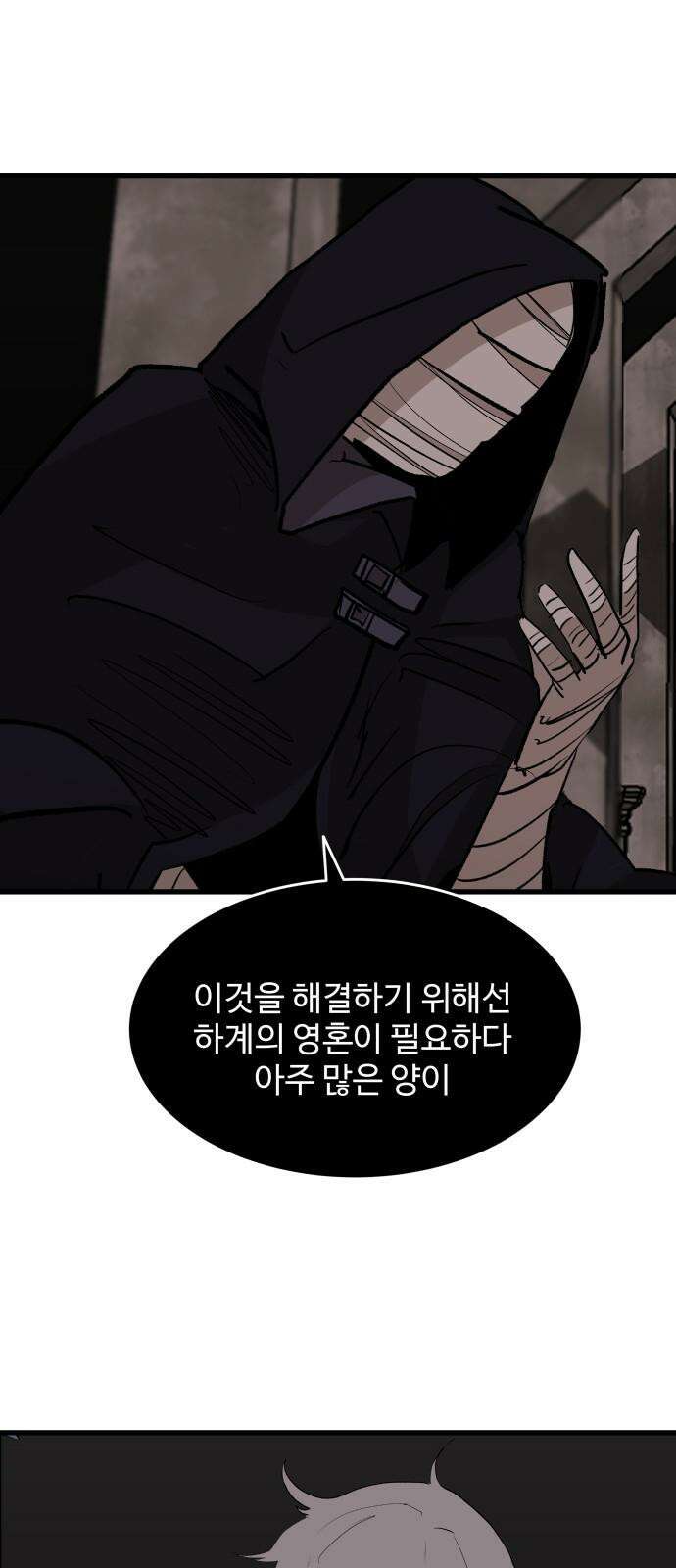 붉은 이정표 116화 씨앗 10