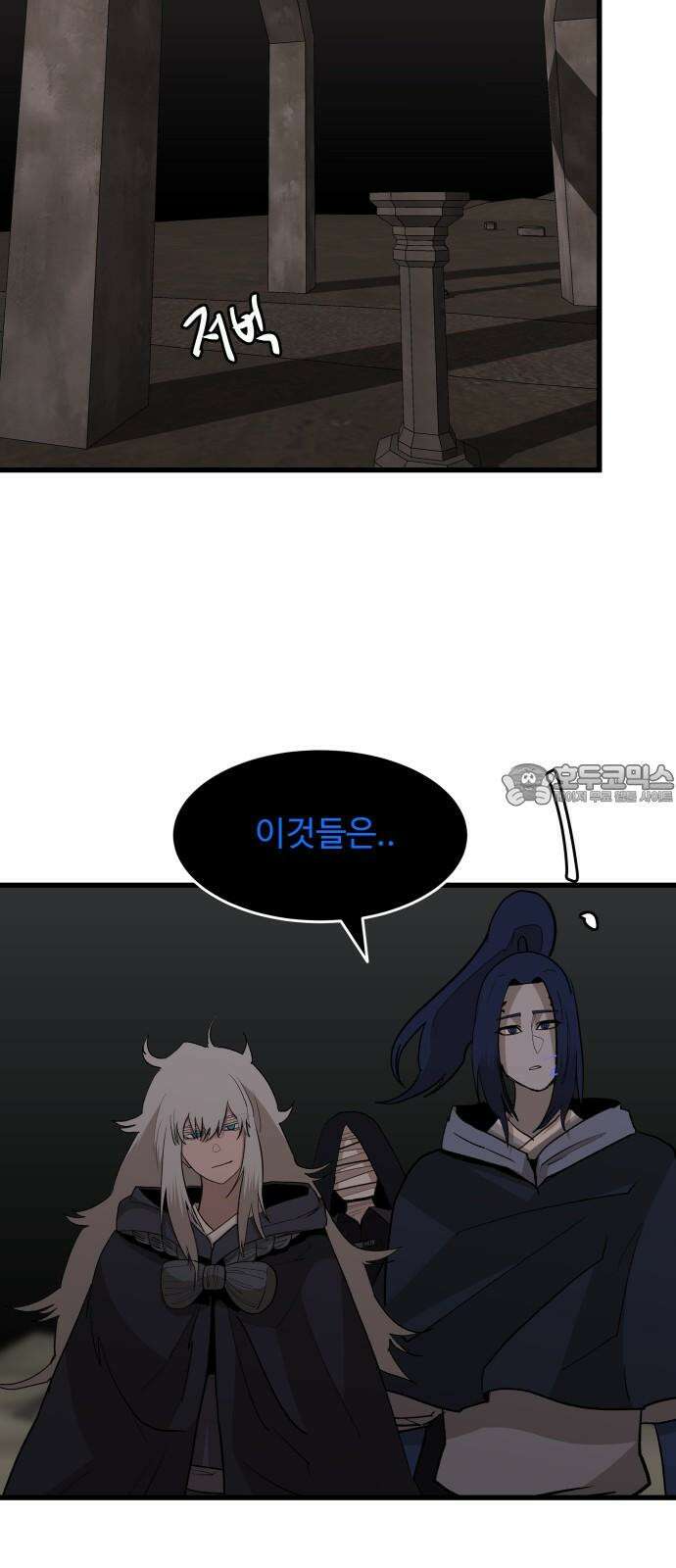 붉은 이정표 116화 씨앗 12