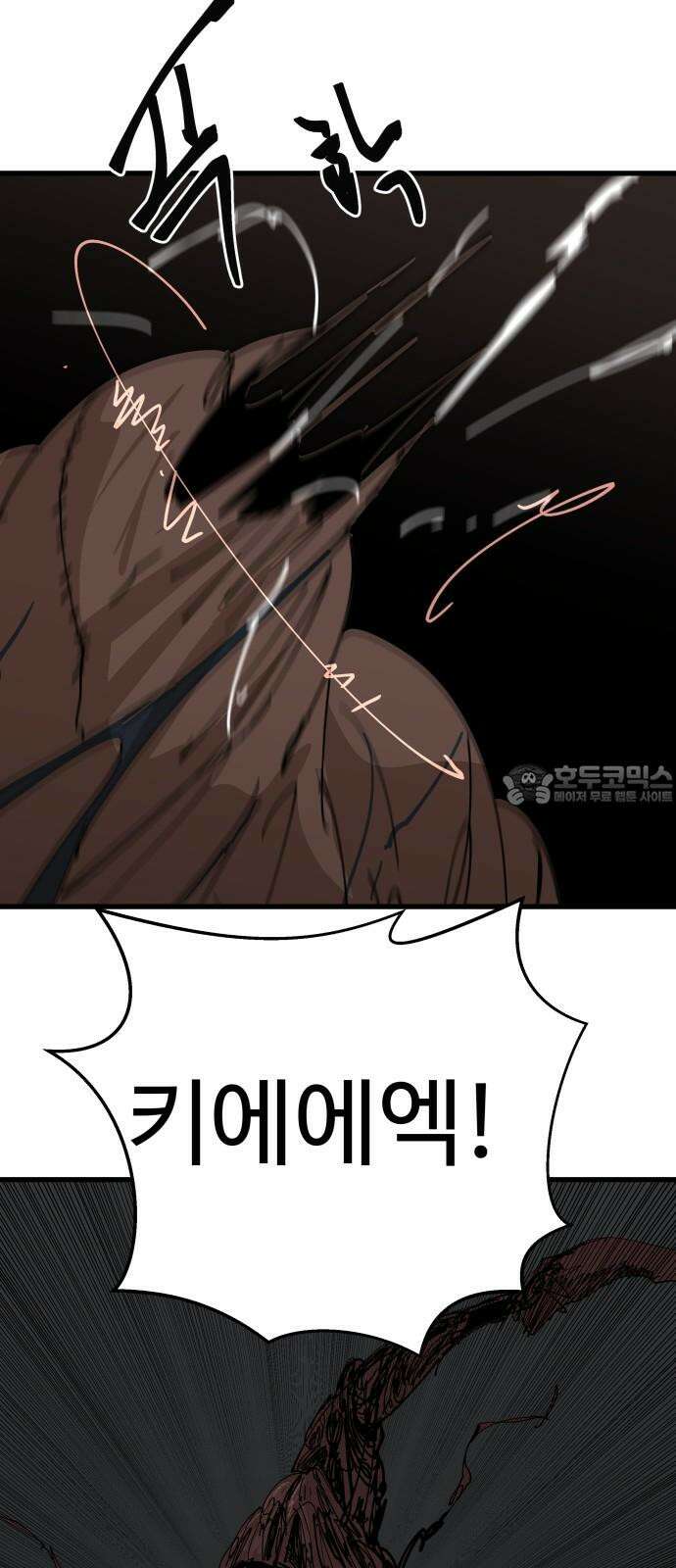 붉은 이정표 116화 씨앗 15