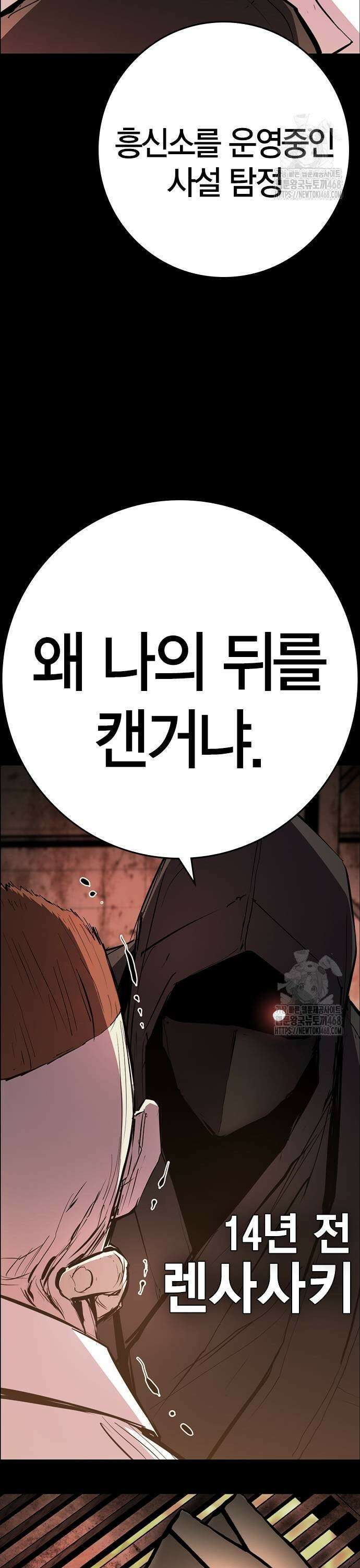 한림체육관 시즌2 111화 3