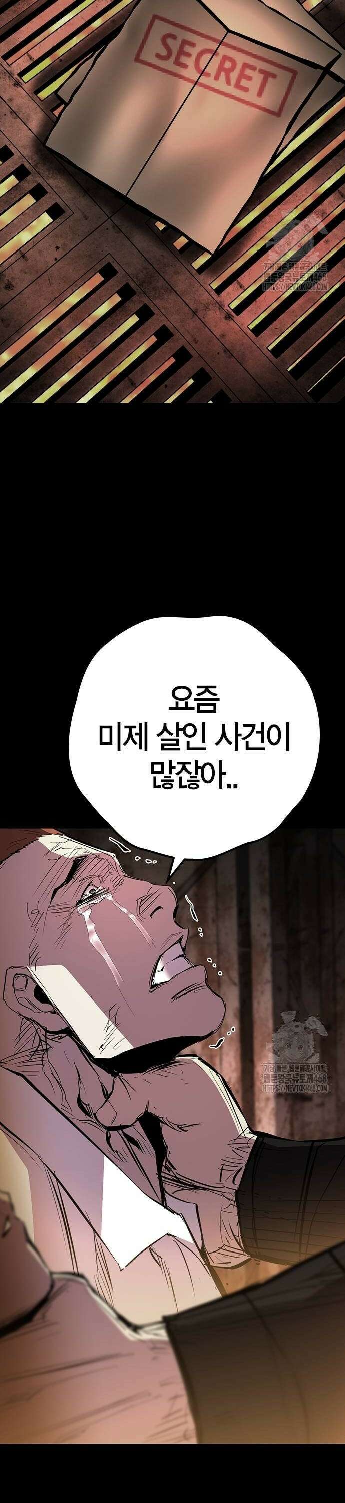 한림체육관 시즌2 111화 4