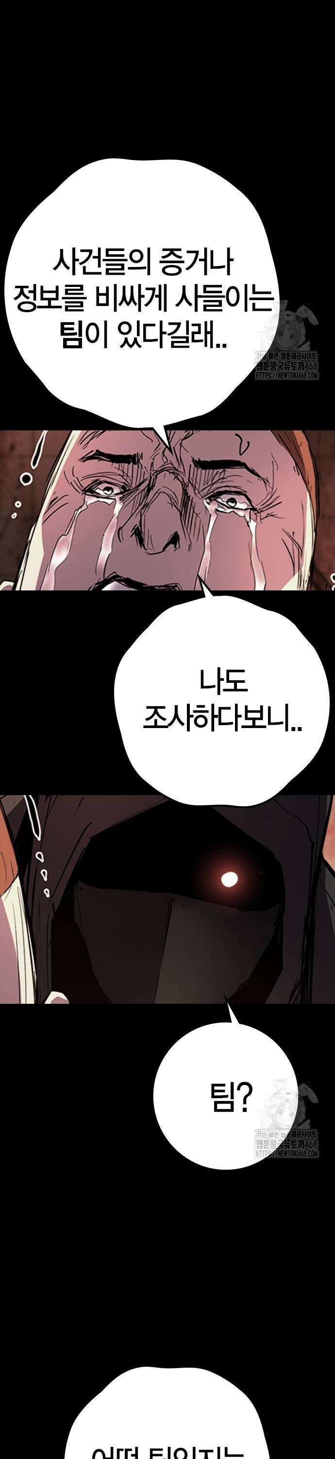 한림체육관 시즌2 111화 5