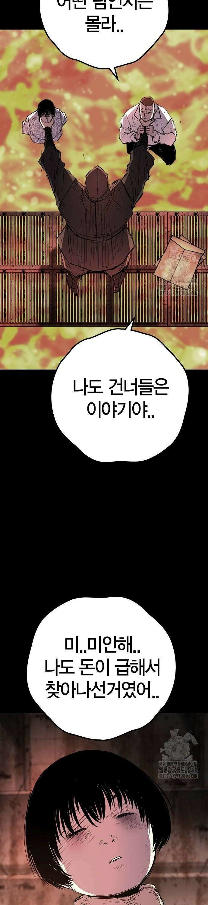 한림체육관 시즌2 111화 6