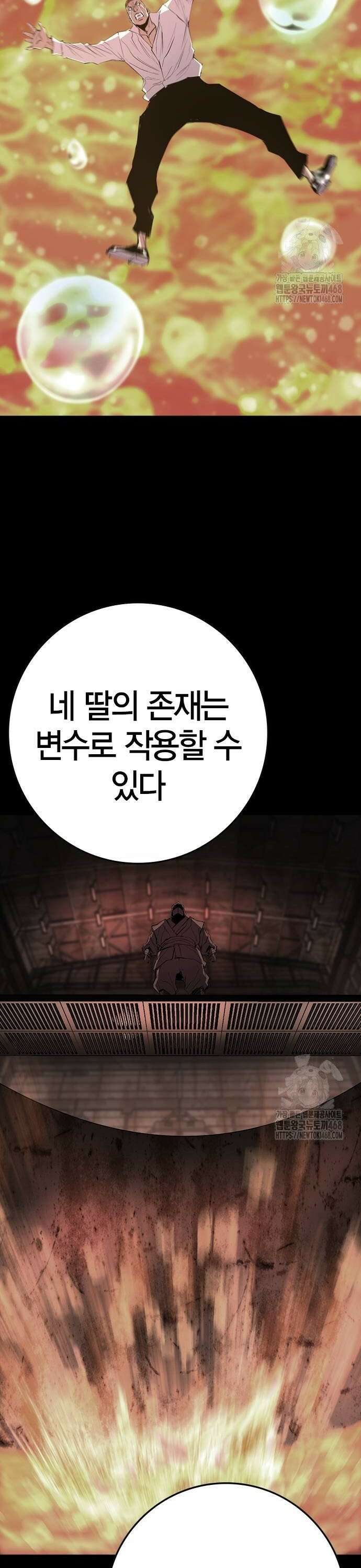 한림체육관 시즌2 111화 12