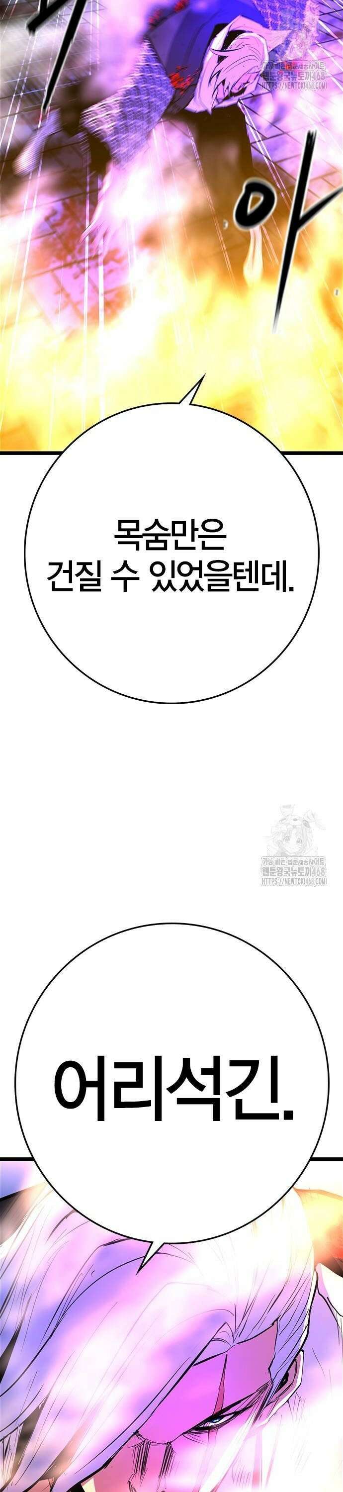 한림체육관 시즌2 111화 18