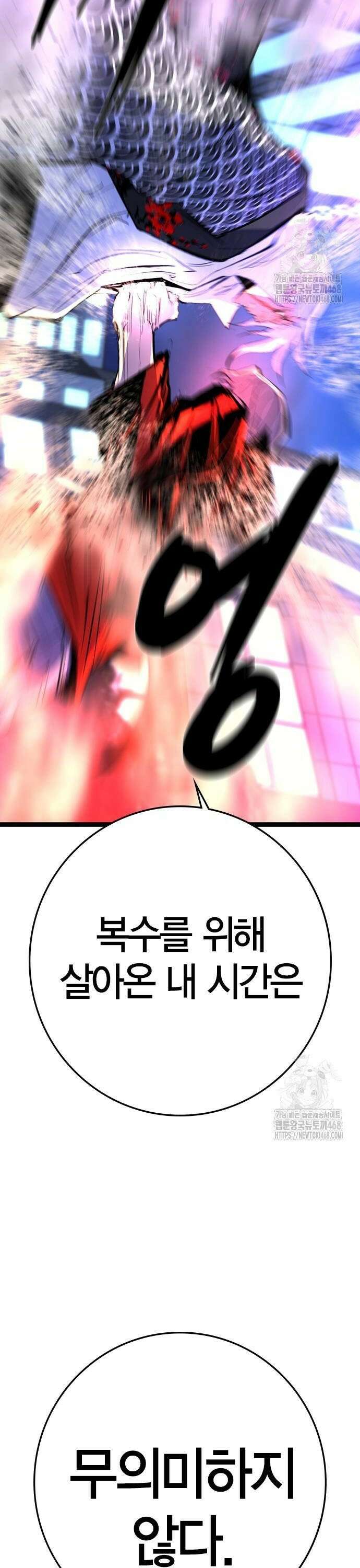 한림체육관 시즌2 111화 20