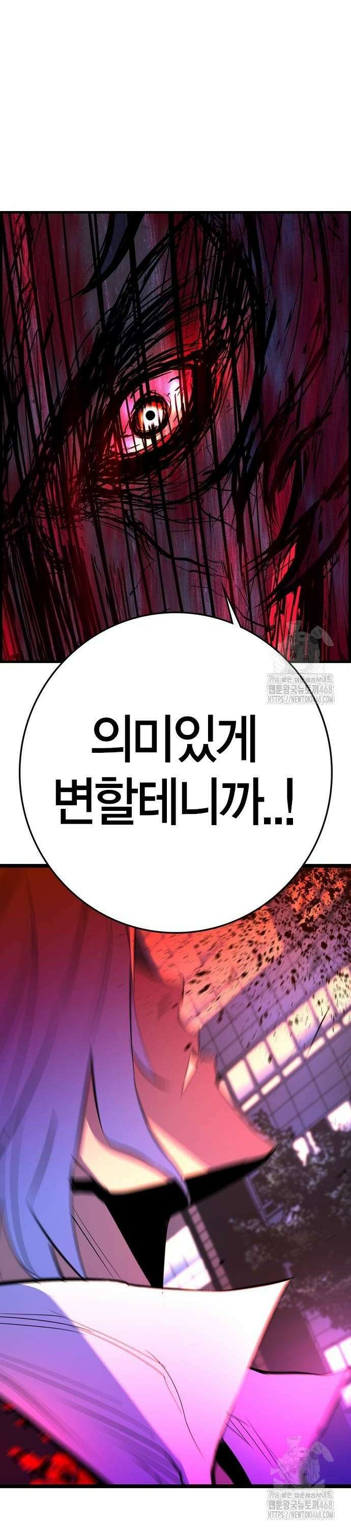 한림체육관 시즌2 111화 24