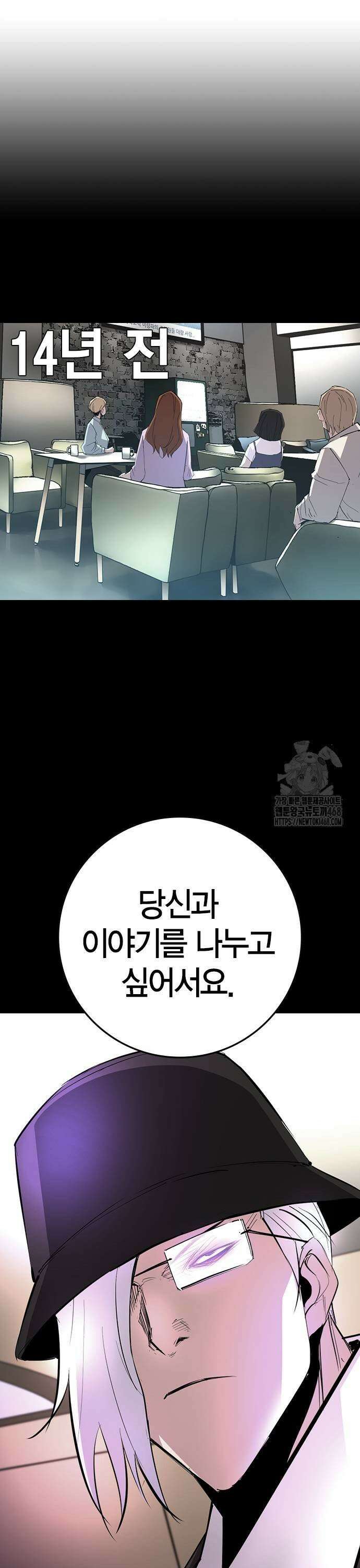 한림체육관 시즌2 111화 25
