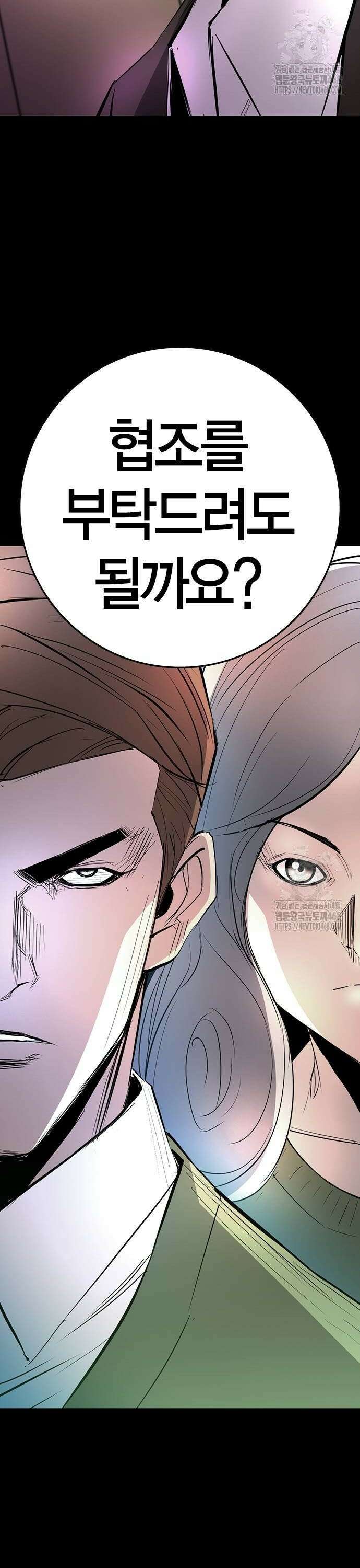 한림체육관 시즌2 111화 26