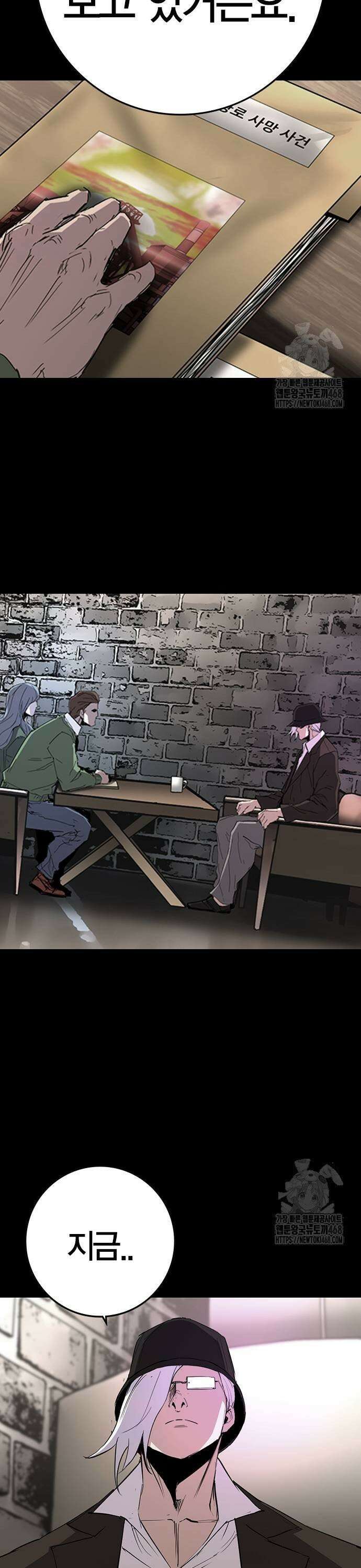 한림체육관 시즌2 111화 29