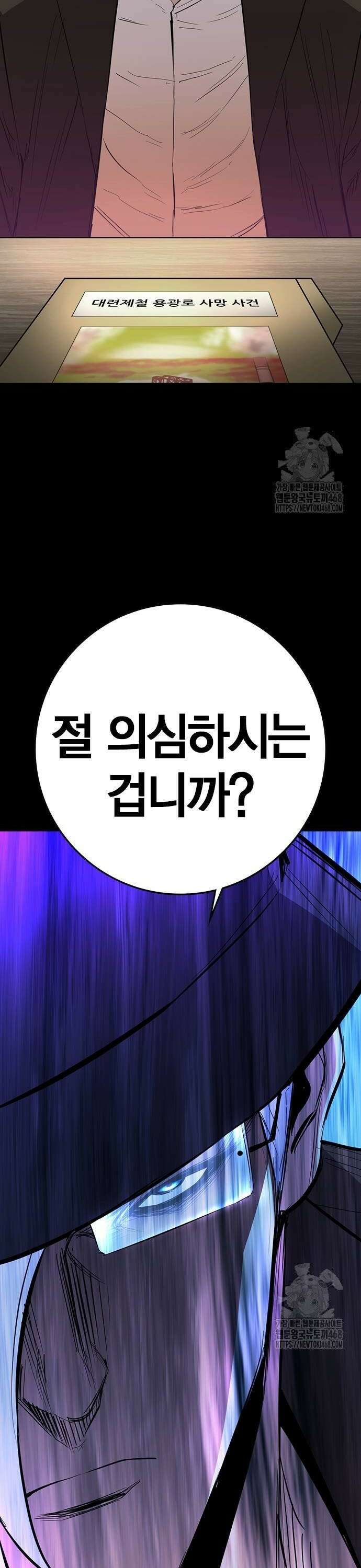 한림체육관 시즌2 111화 30