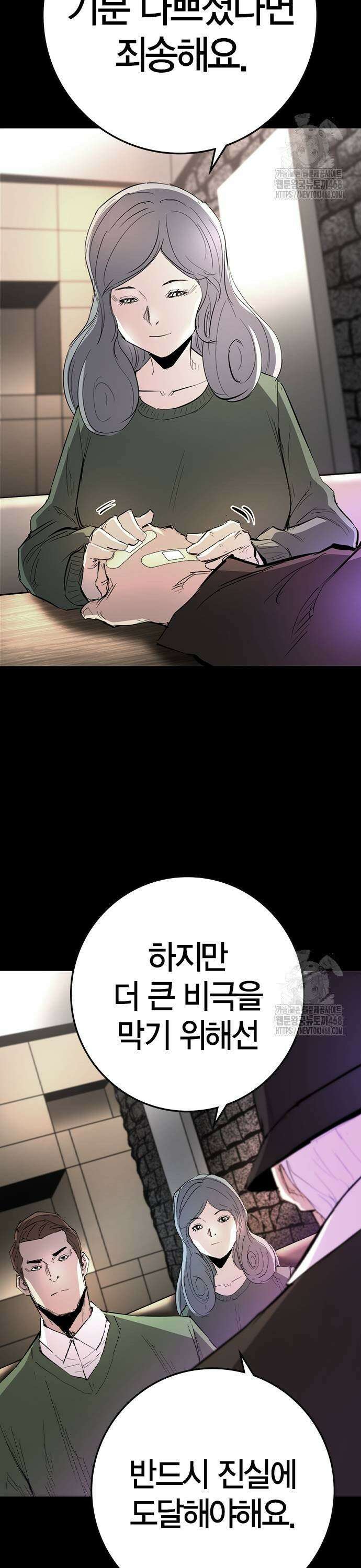 한림체육관 시즌2 111화 35