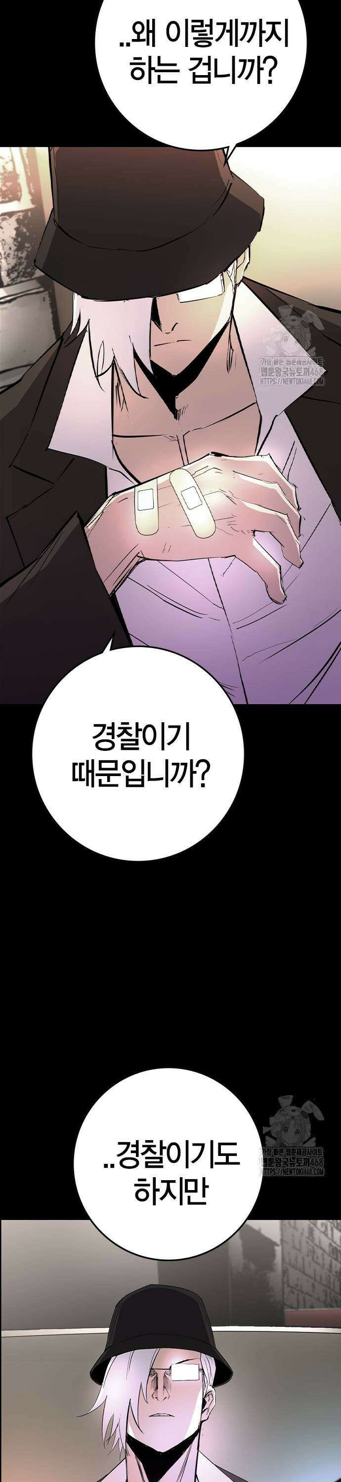 한림체육관 시즌2 111화 37