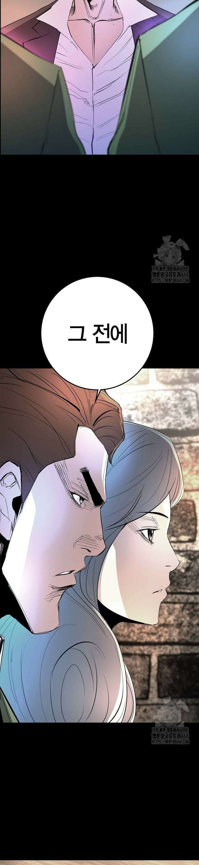 한림체육관 시즌2 111화 38