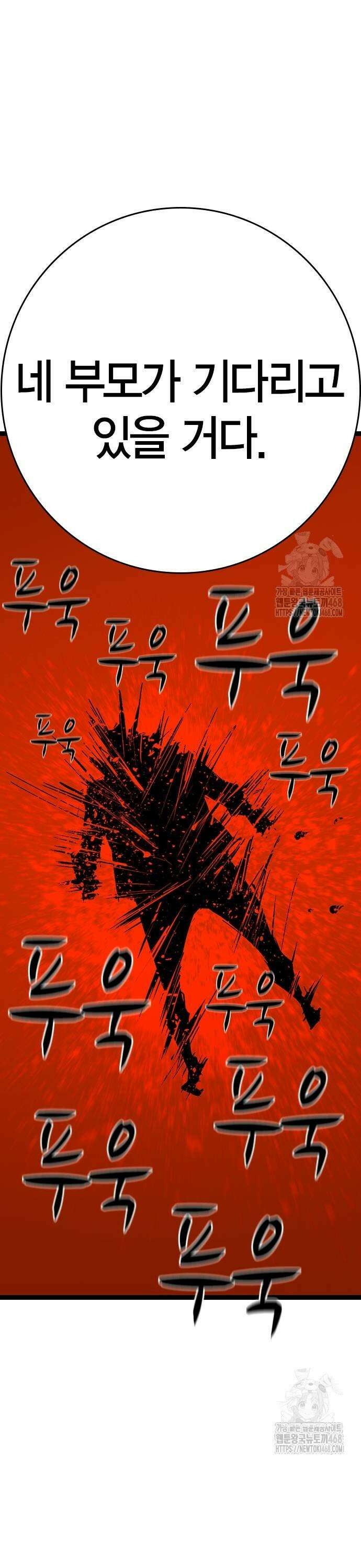 한림체육관 시즌2 111화 47