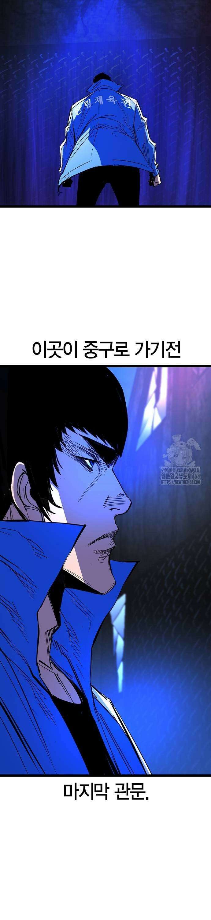한림체육관 시즌2 111화 49