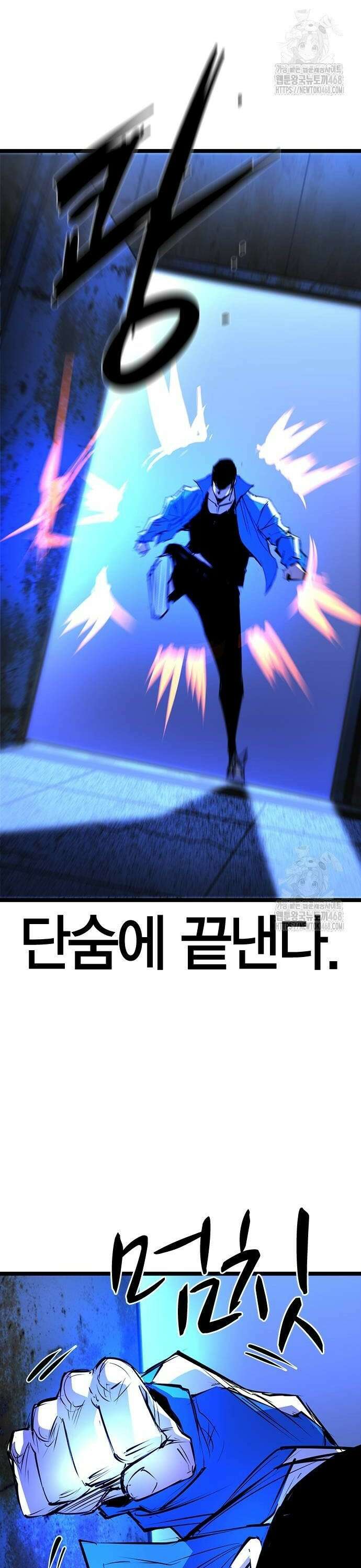 한림체육관 시즌2 111화 50
