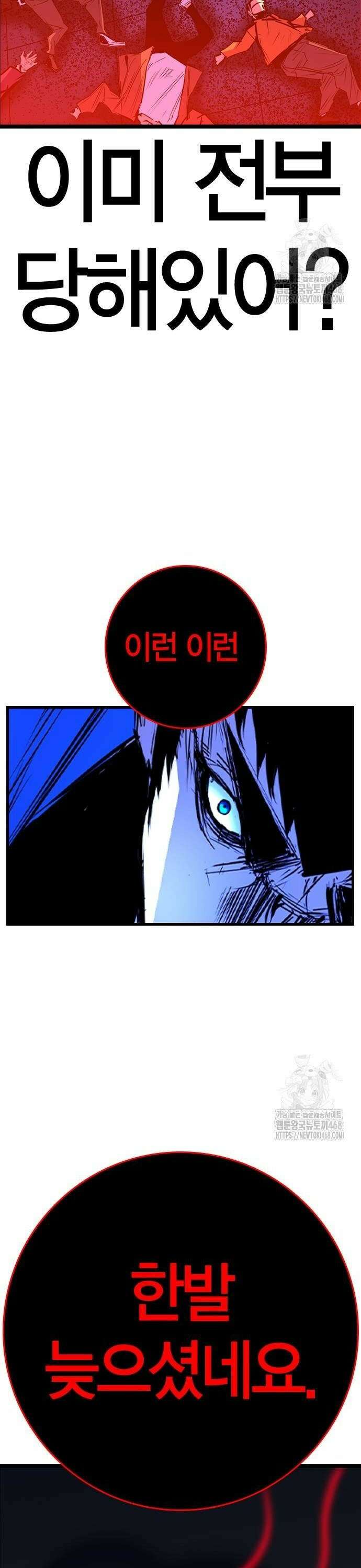 한림체육관 시즌2 111화 52