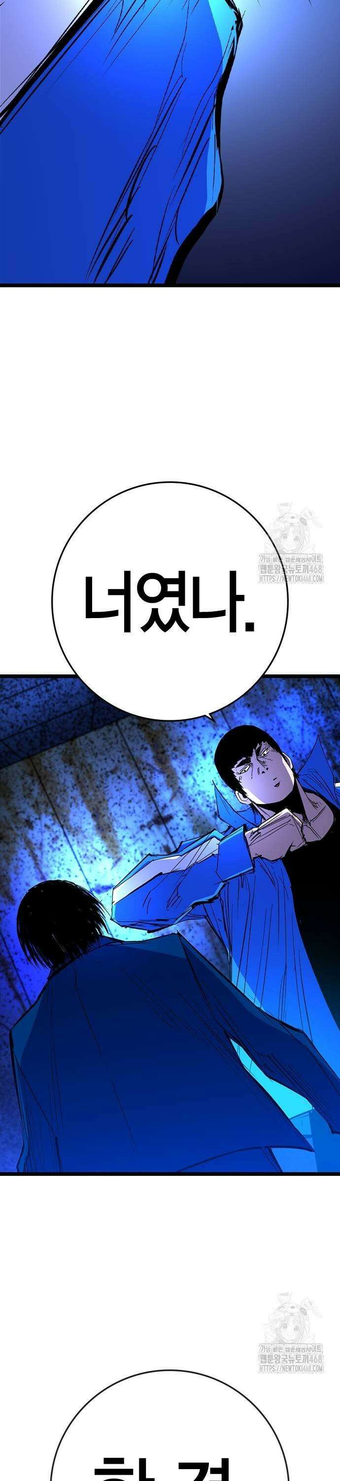 한림체육관 시즌2 111화 55