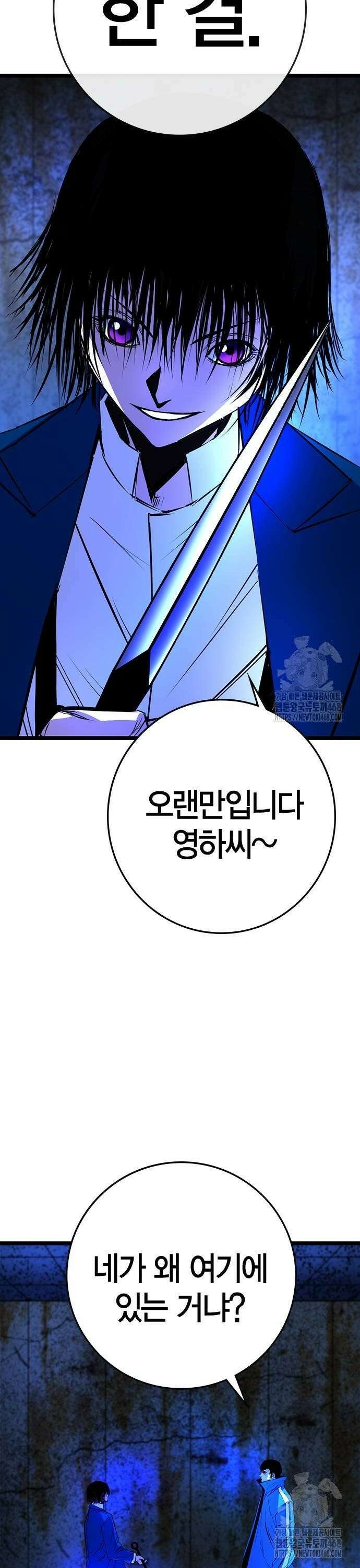 한림체육관 시즌2 111화 56