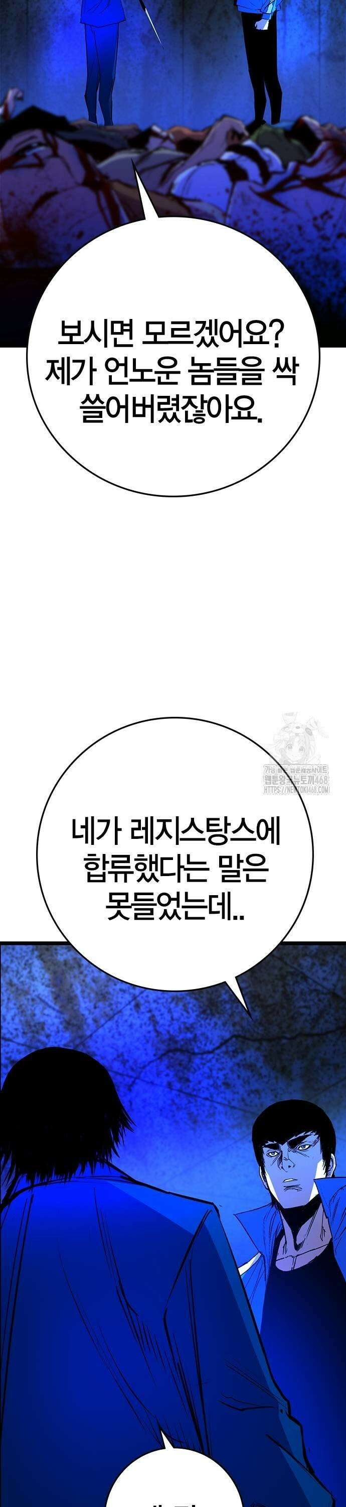 한림체육관 시즌2 111화 57