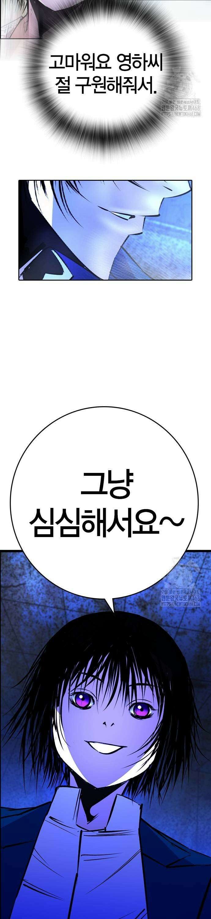 한림체육관 시즌2 111화 59