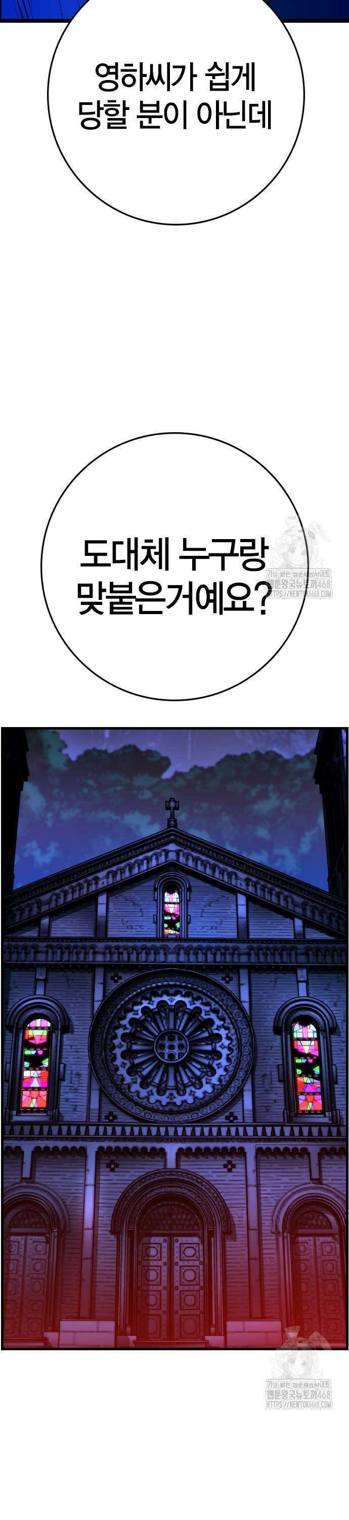 한림체육관 시즌2 111화 63