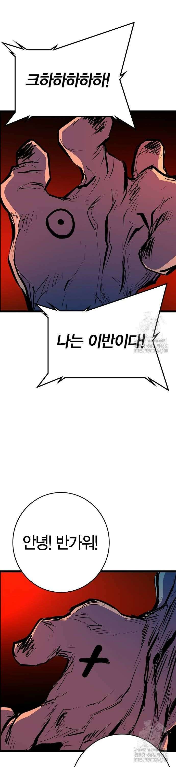 한림체육관 시즌2 111화 64