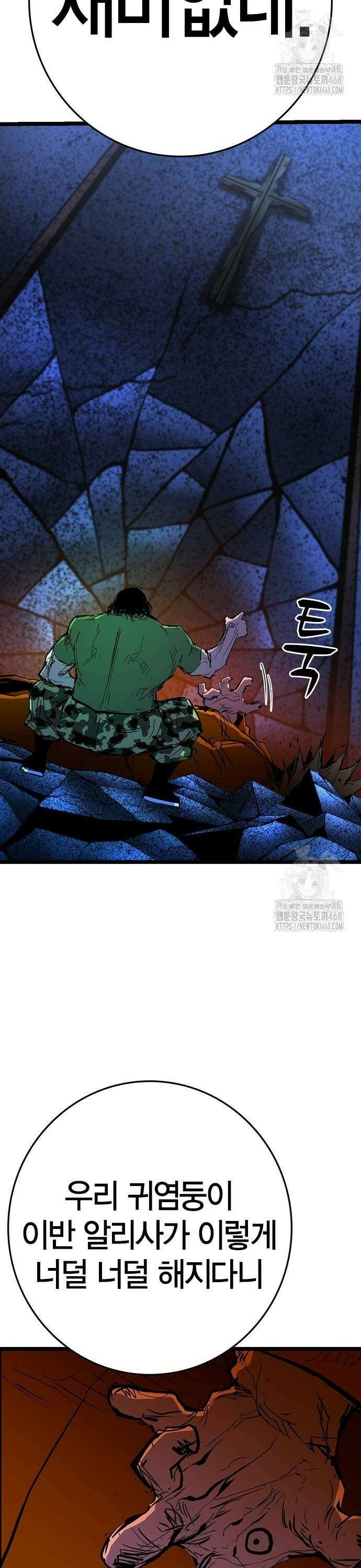 한림체육관 시즌2 111화 66