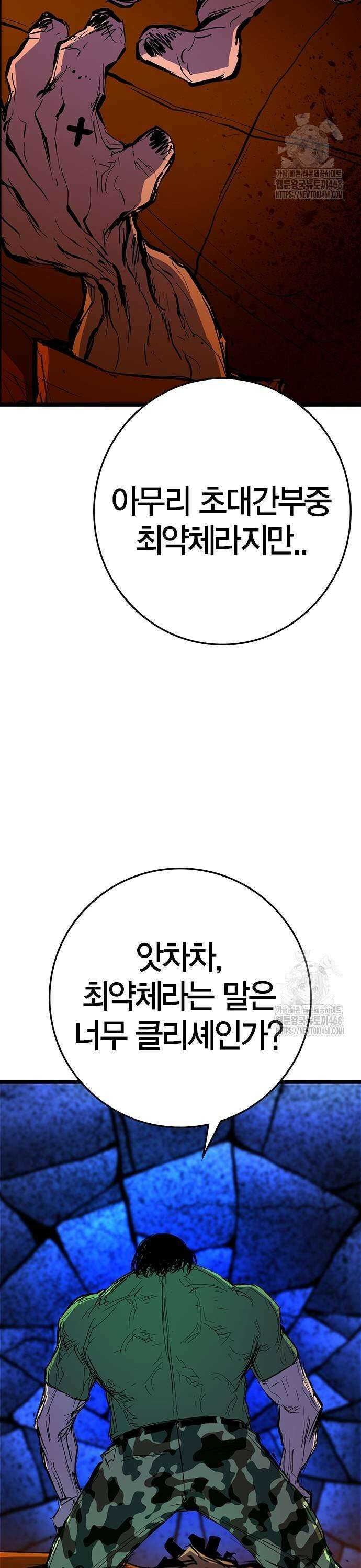 한림체육관 시즌2 111화 67
