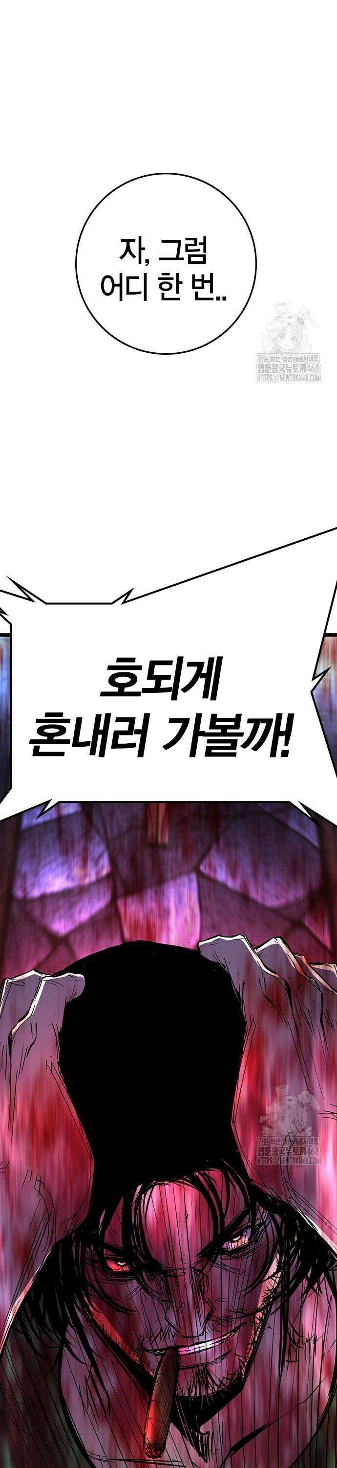 한림체육관 시즌2 111화 69