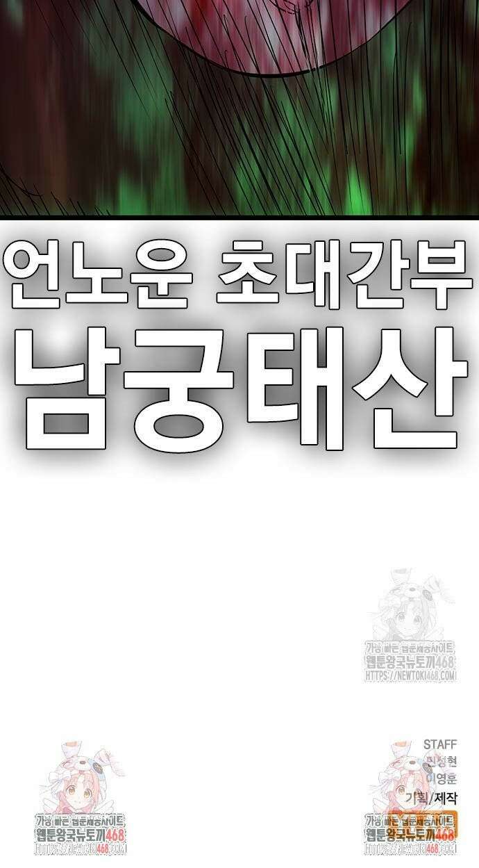 한림체육관 시즌2 111화 70
