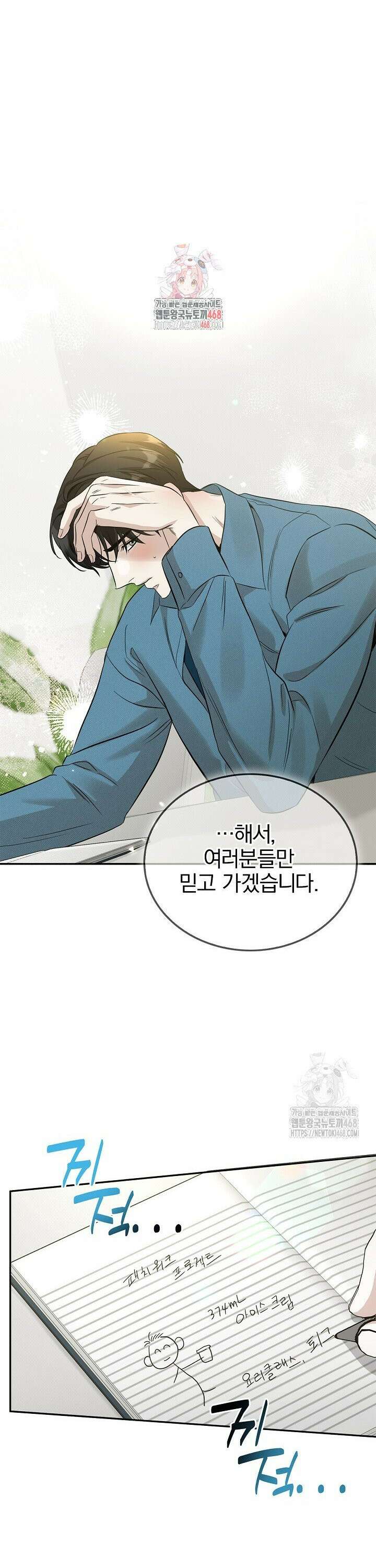 패치워크 23화 1