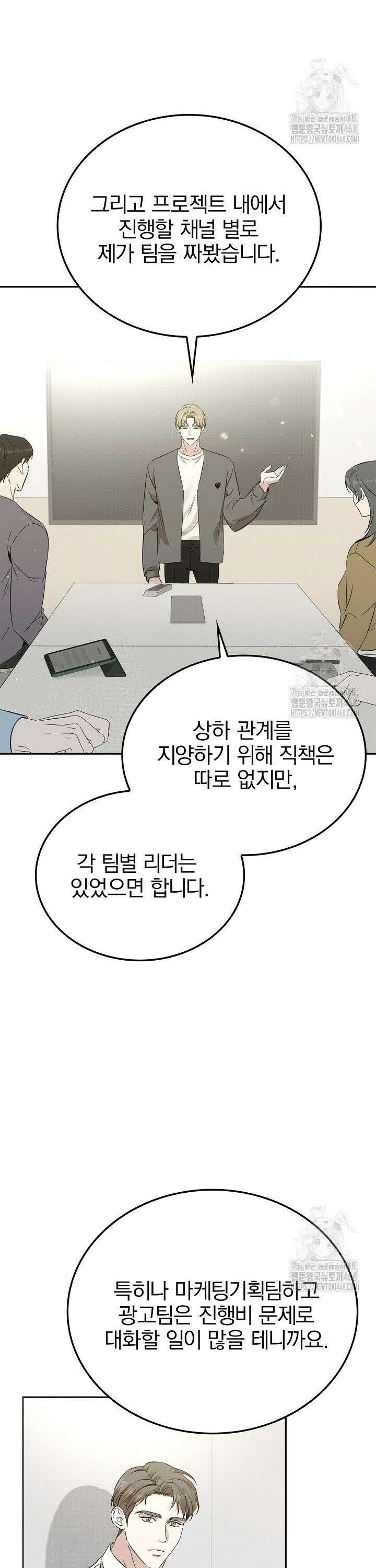 패치워크 23화 2