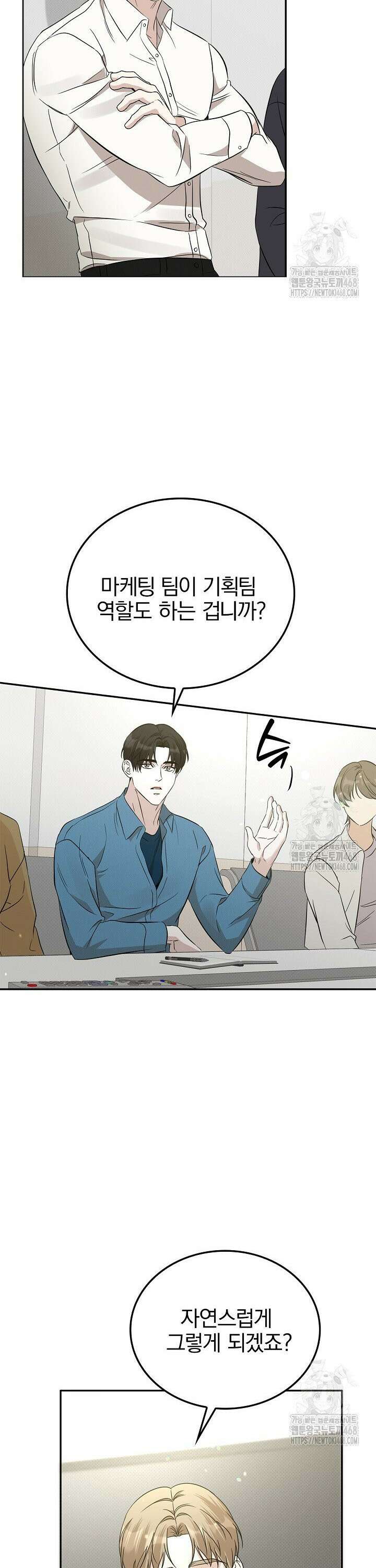 패치워크 23화 3