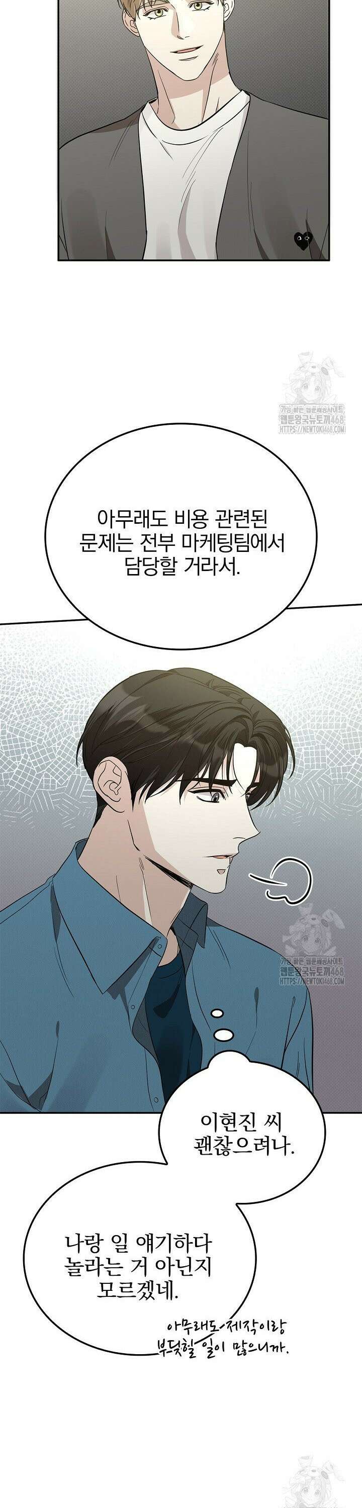 패치워크 23화 4