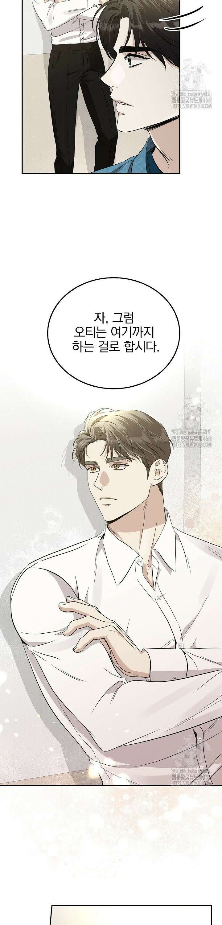 패치워크 23화 6