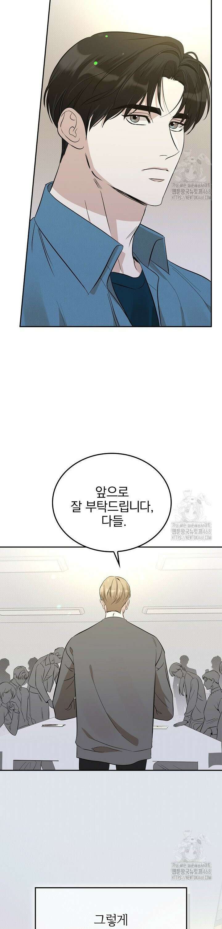 패치워크 23화 7