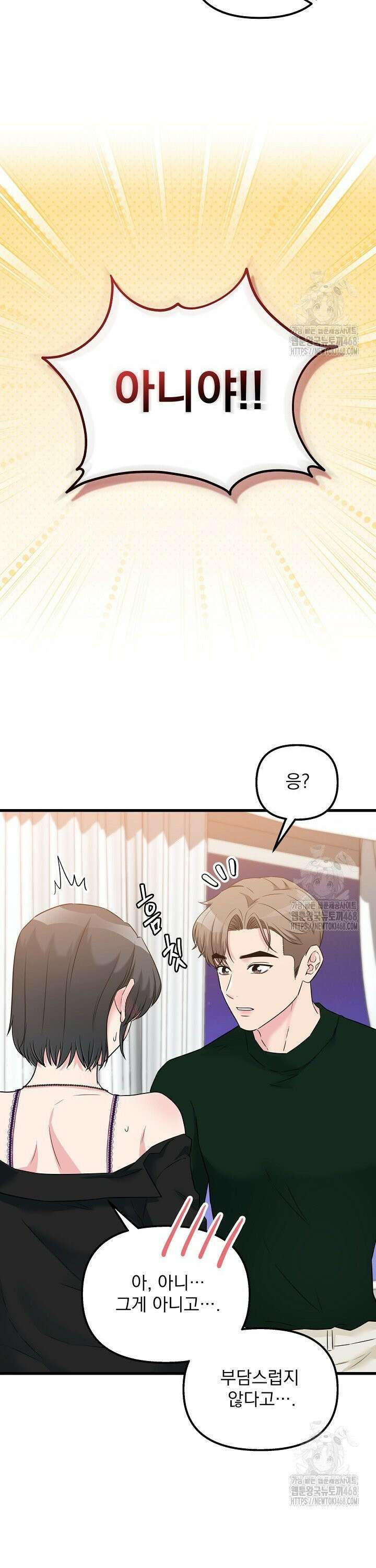 러브 인 캠퍼스 72화 (하) 7