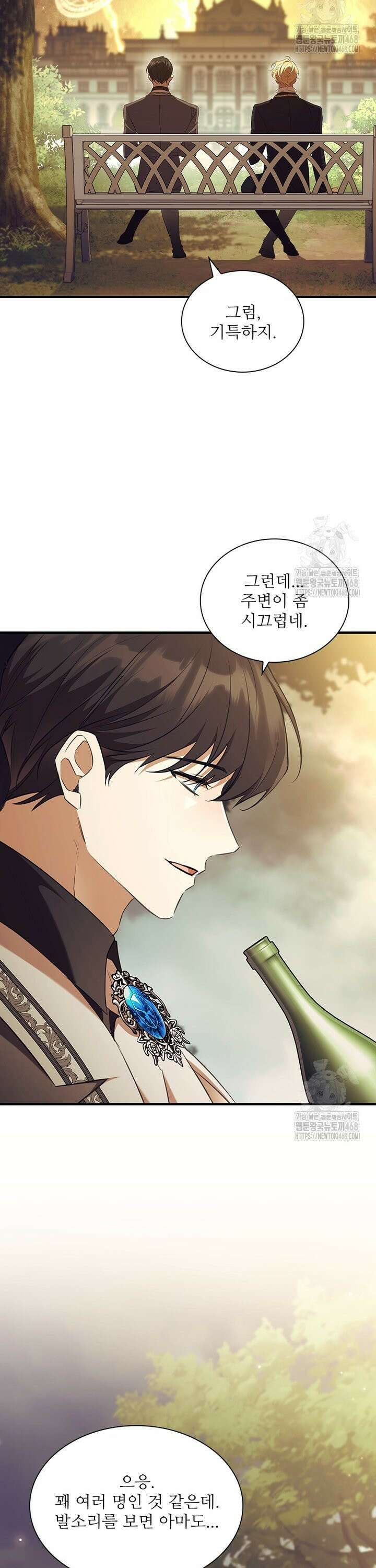 막내 황녀님 외전 11화 2