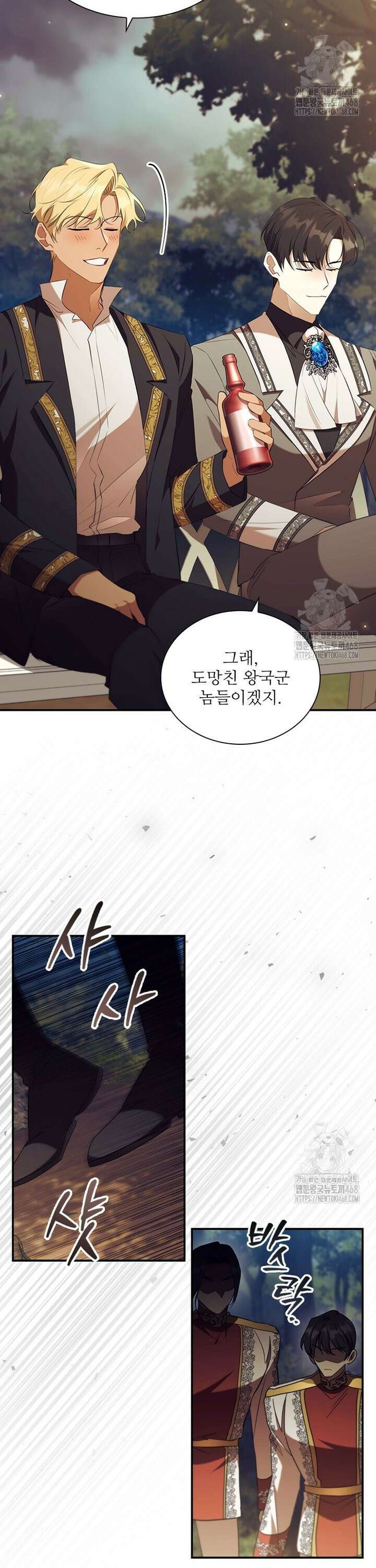 막내 황녀님 외전 11화 3