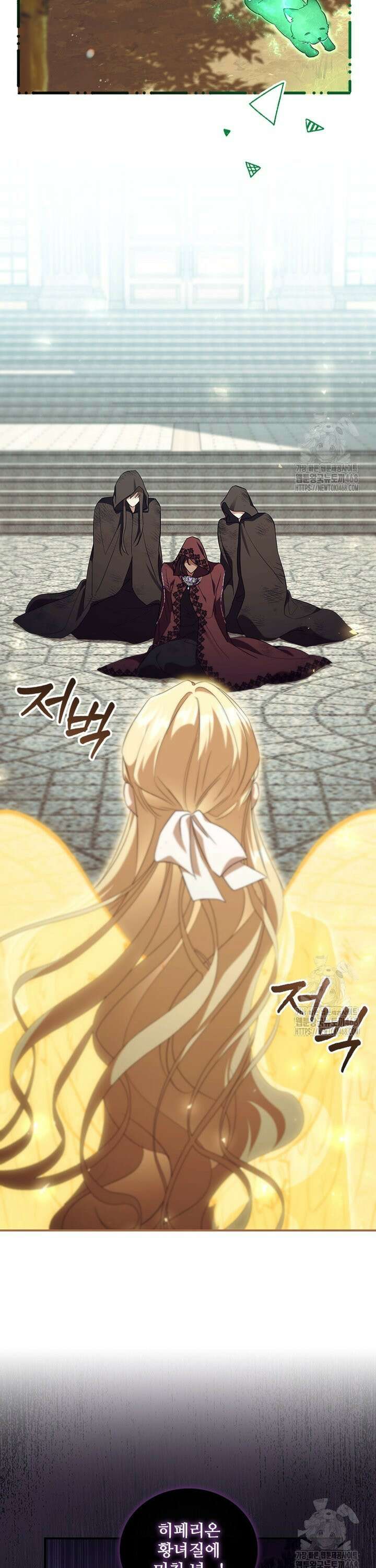 막내 황녀님 외전 11화 9