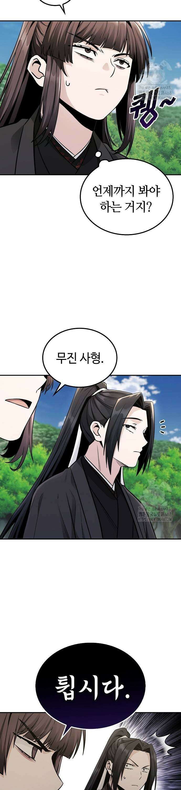 화산파 천재검귀 16화 3