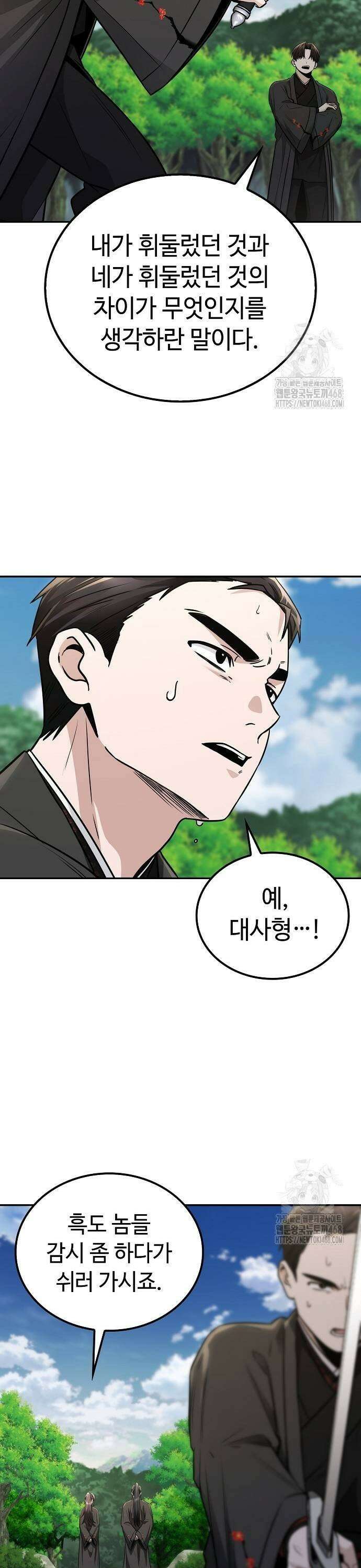화산파 천재검귀 16화 5