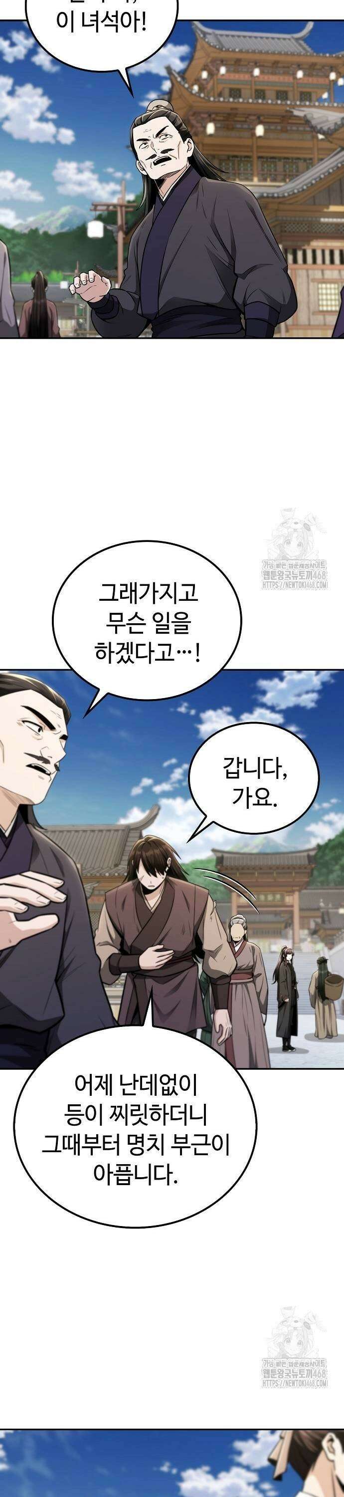 화산파 천재검귀 16화 7