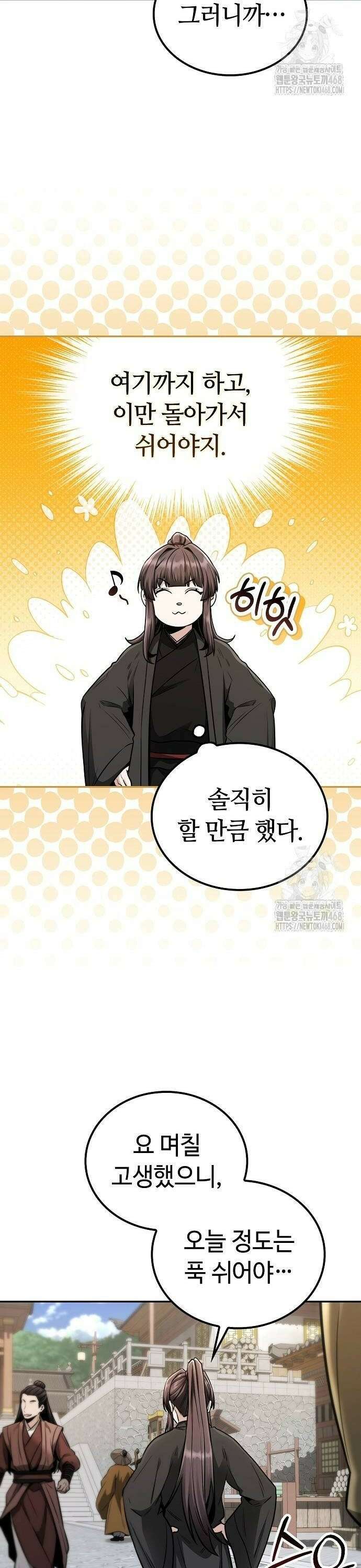 화산파 천재검귀 16화 10
