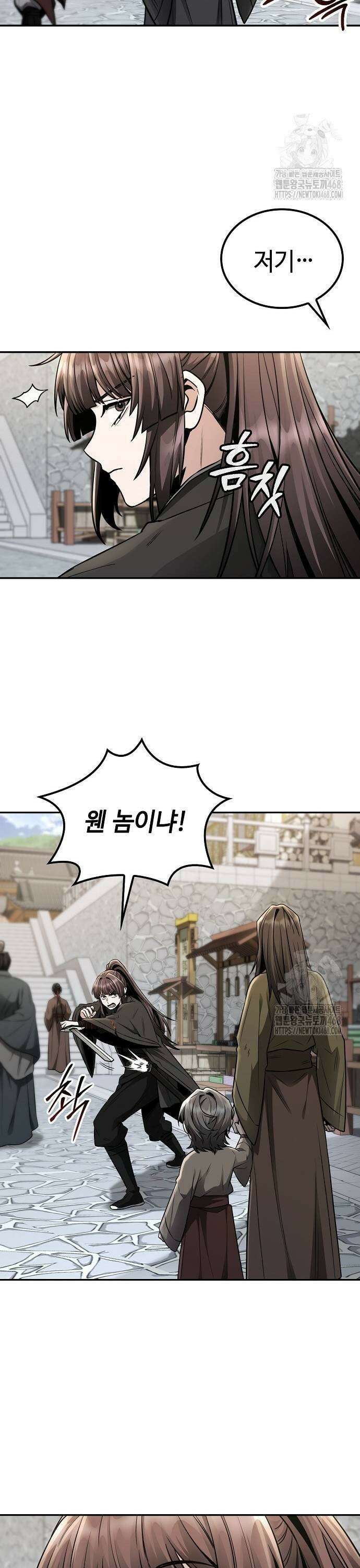 화산파 천재검귀 16화 11