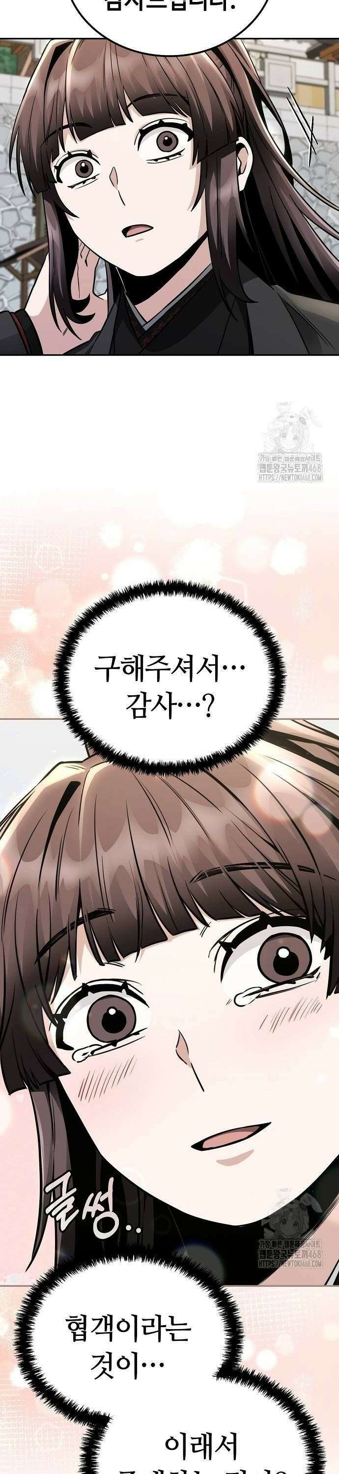 화산파 천재검귀 16화 14