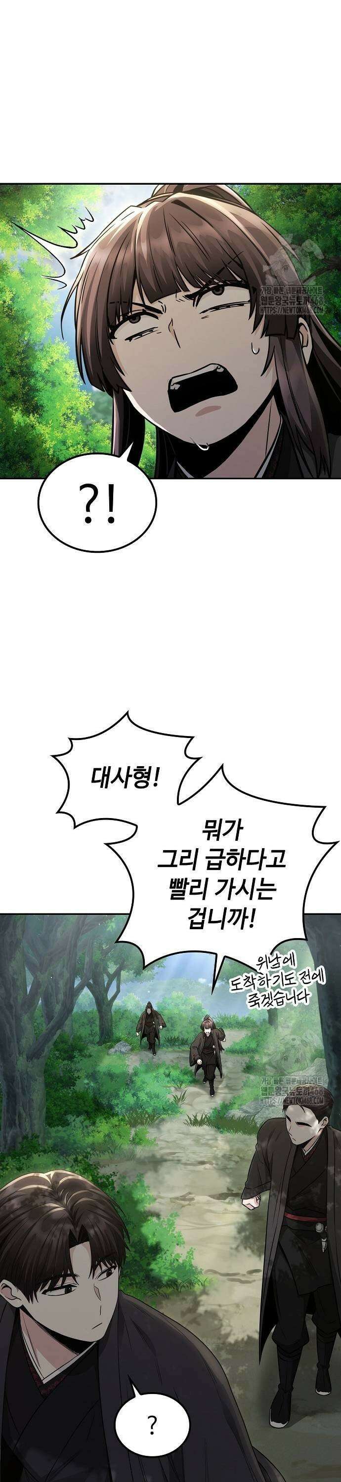 화산파 천재검귀 16화 24