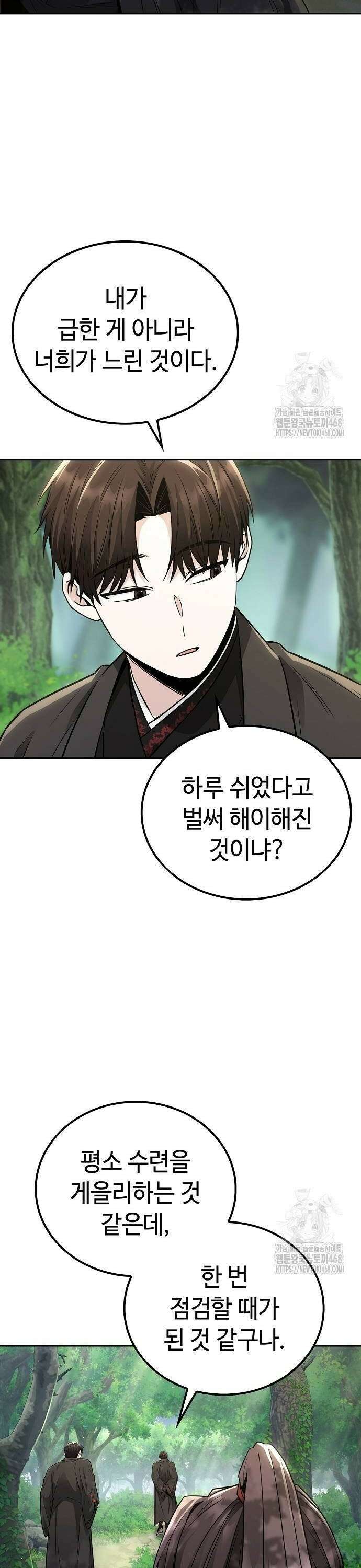 화산파 천재검귀 16화 25